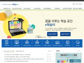 edus충남 포털 인증 화면